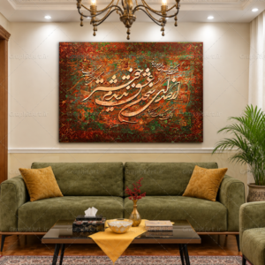 تابلو بزرگ برای پذیرایی