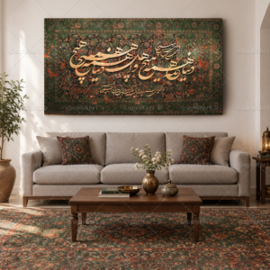 تابلو کالیگرافی برای پذیرایی