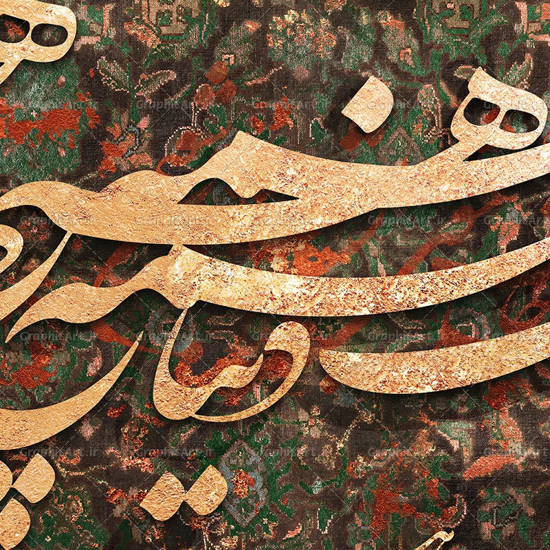 تابلو کالیگرافی فرش