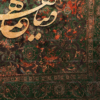 تابلو برای پذیرایی