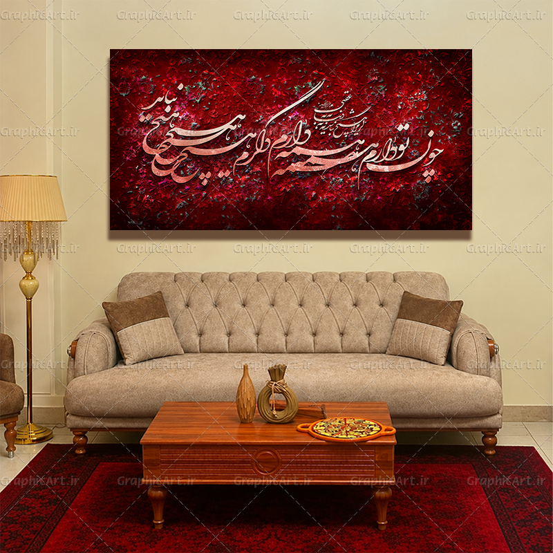تابلو کالیگرافی قرمز سنتی