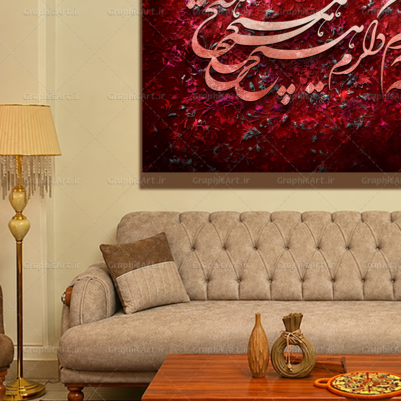 پوستر کالیگرافی