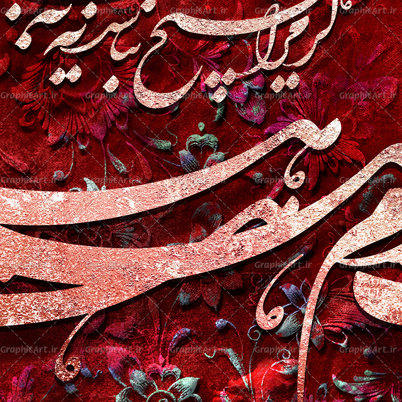 خرید تابلو کالیگرافی فرش