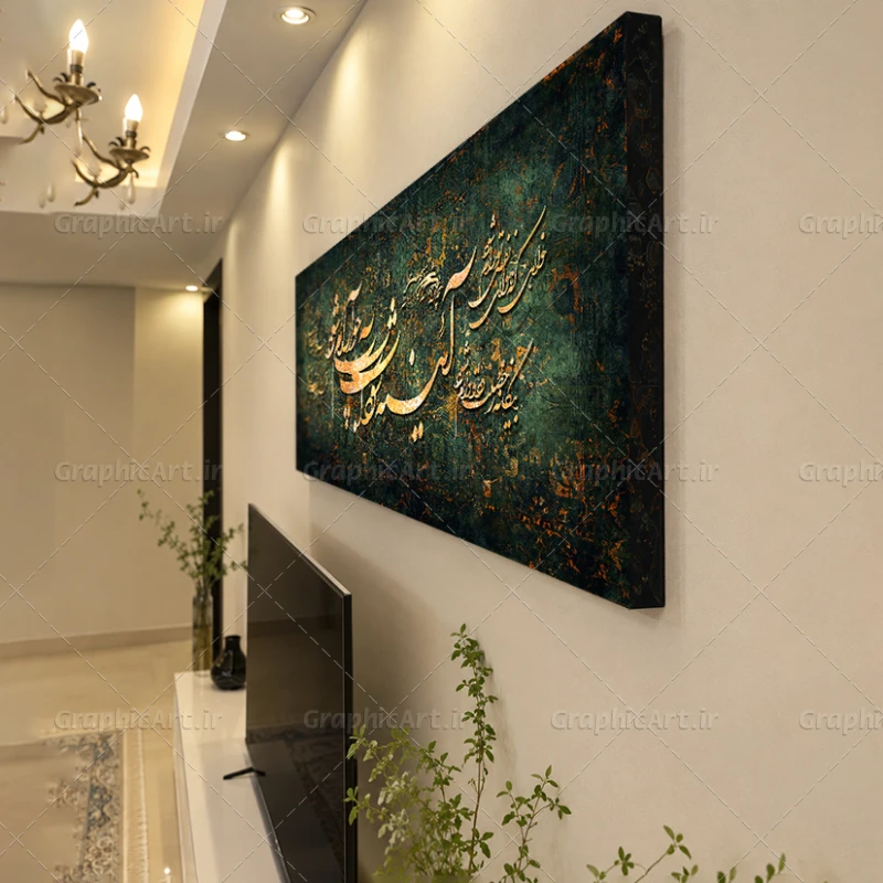 تابلو کالیگرافی مدرن