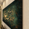 تابلو کالیگرافی دیجی کالا