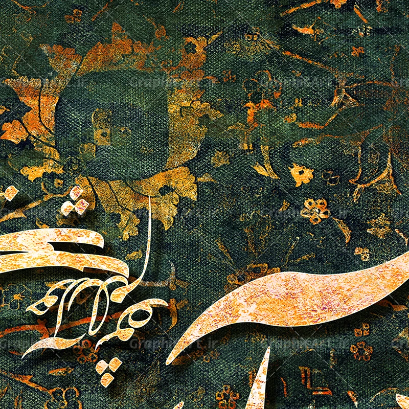 تابلو کالیگرافی سالن پذیرایی
